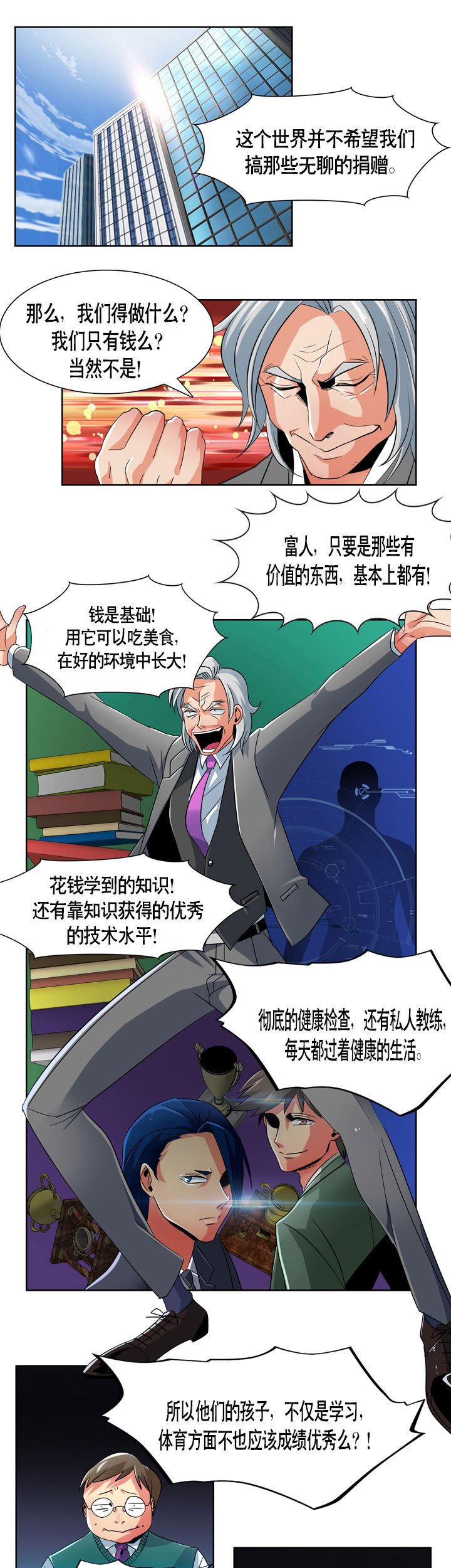 第1章：