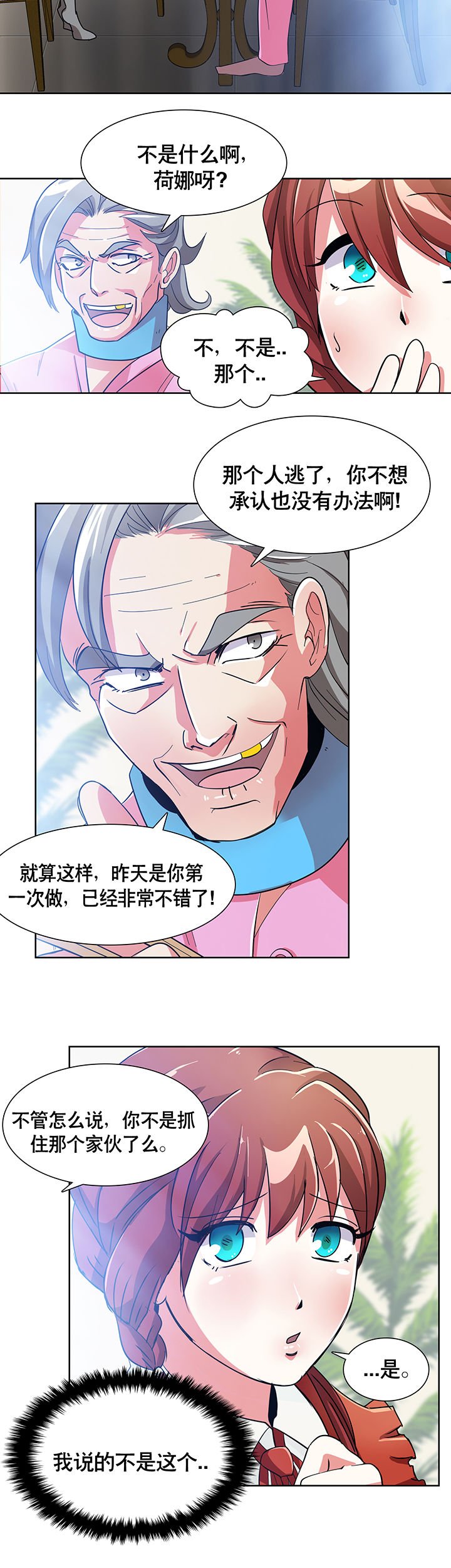 第2章：