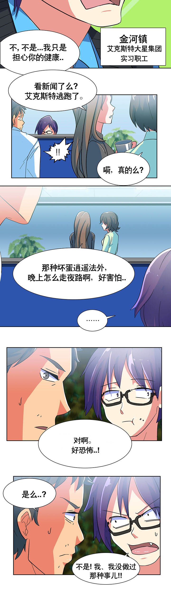 第2章：
