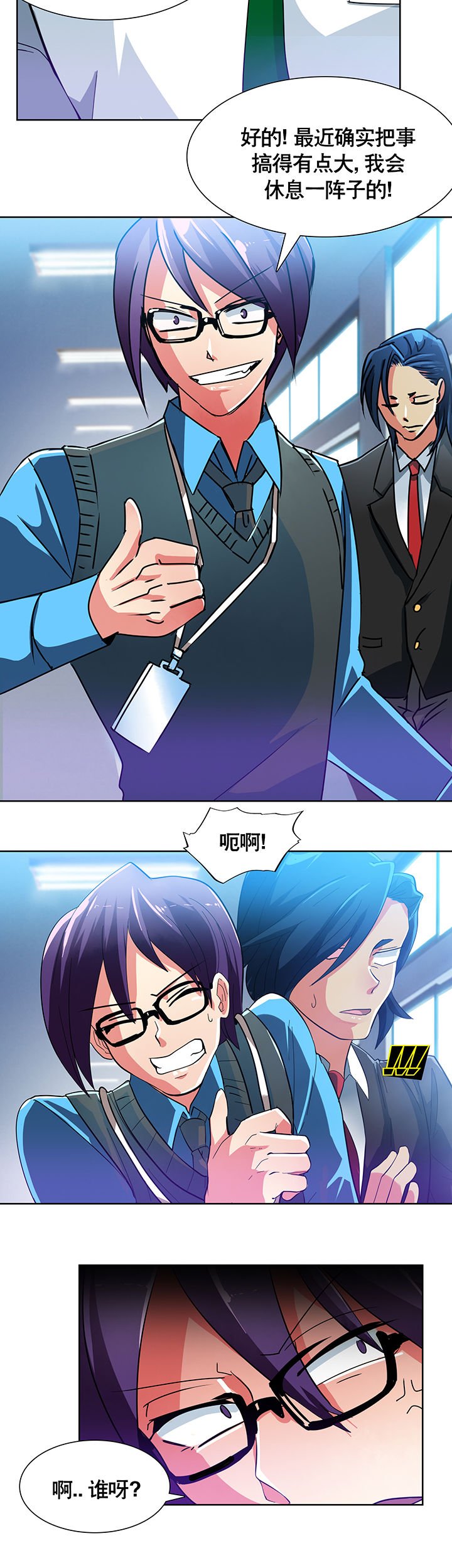 第2章：