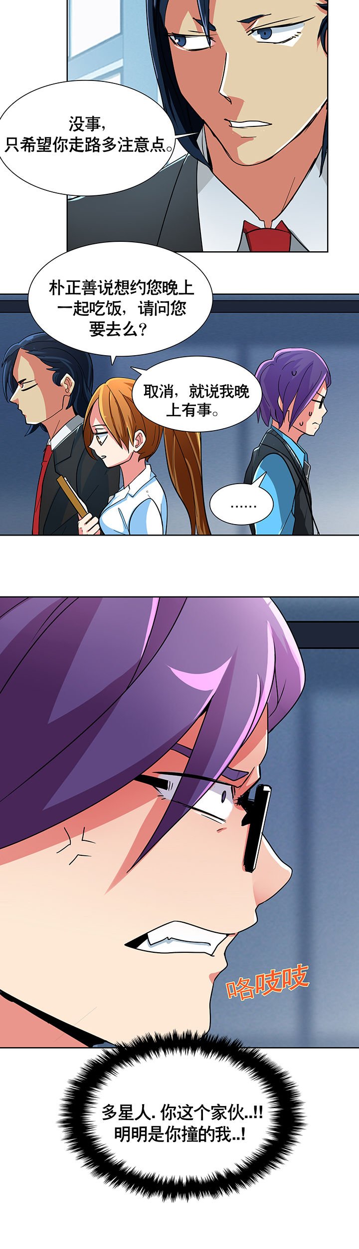 第2章：