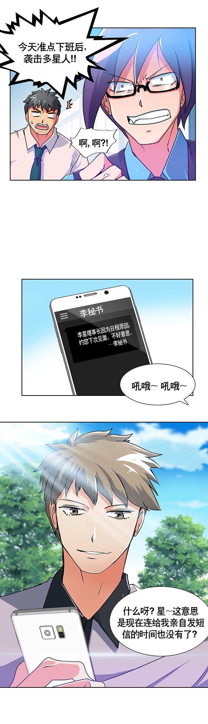 第2章：