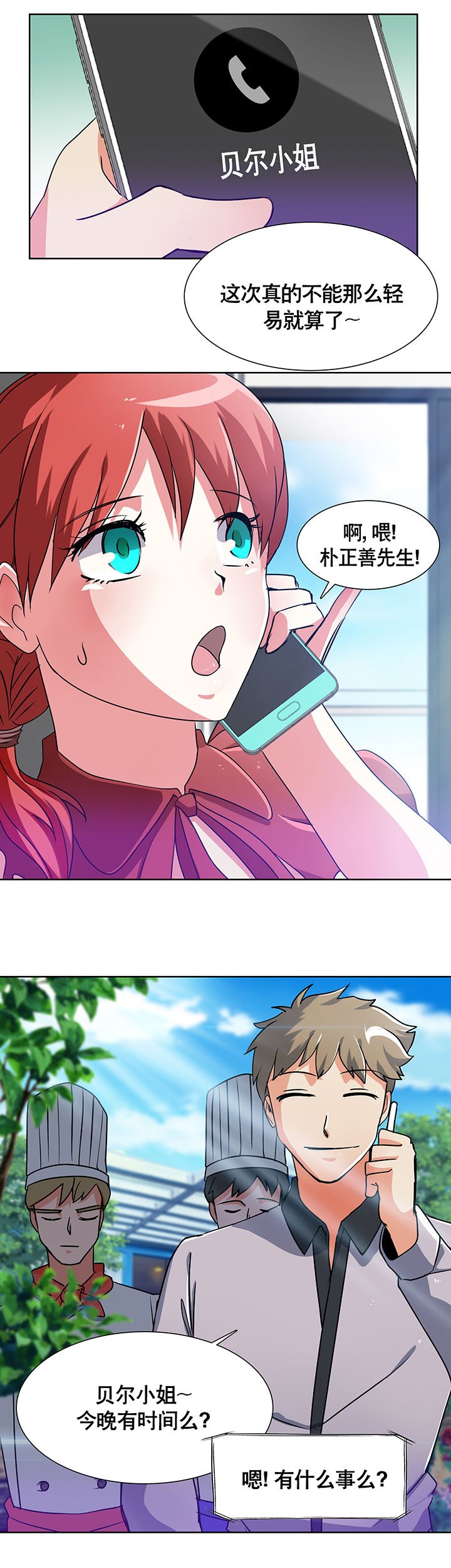 第2章：