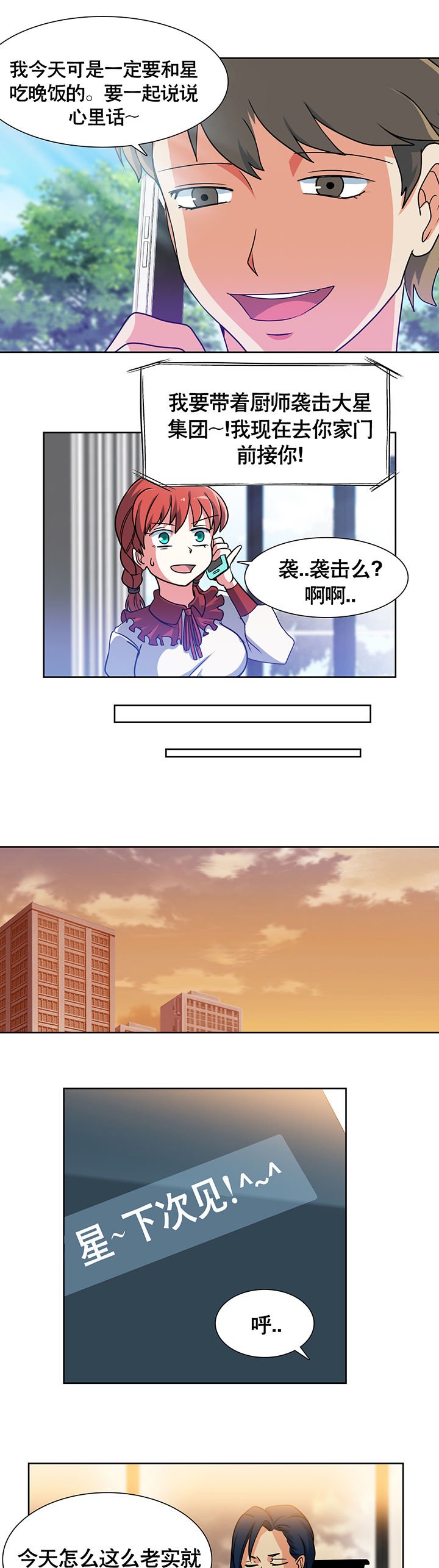 第2章：