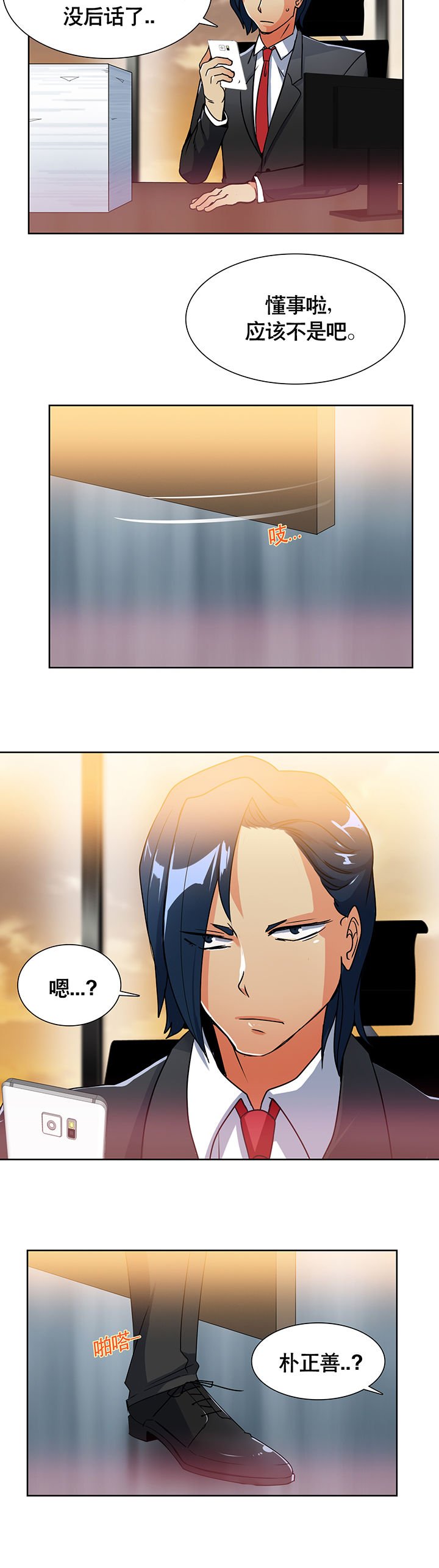 第2章：