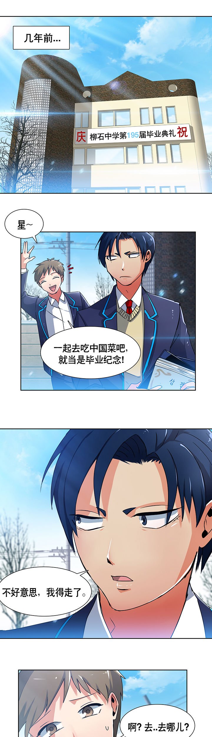 第3章：