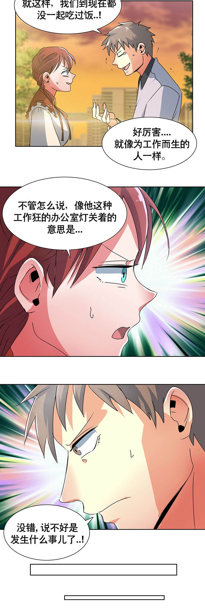 第3章：
