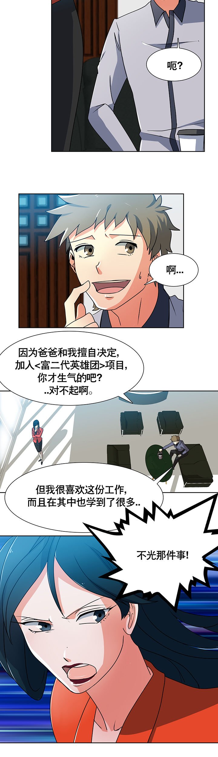 第4章：