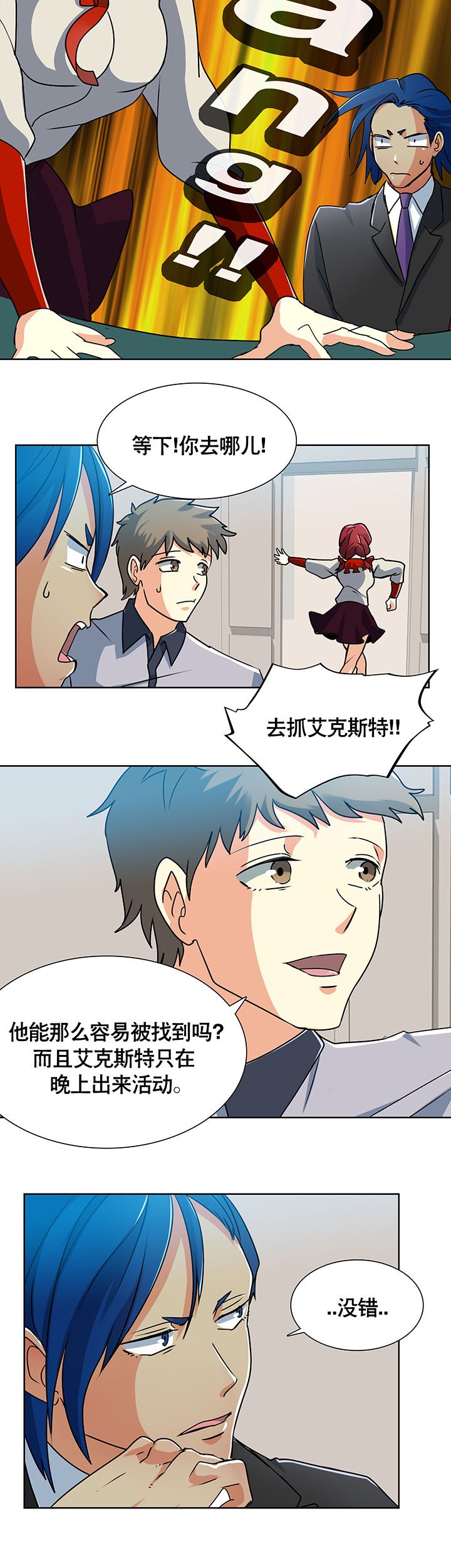 第4章：