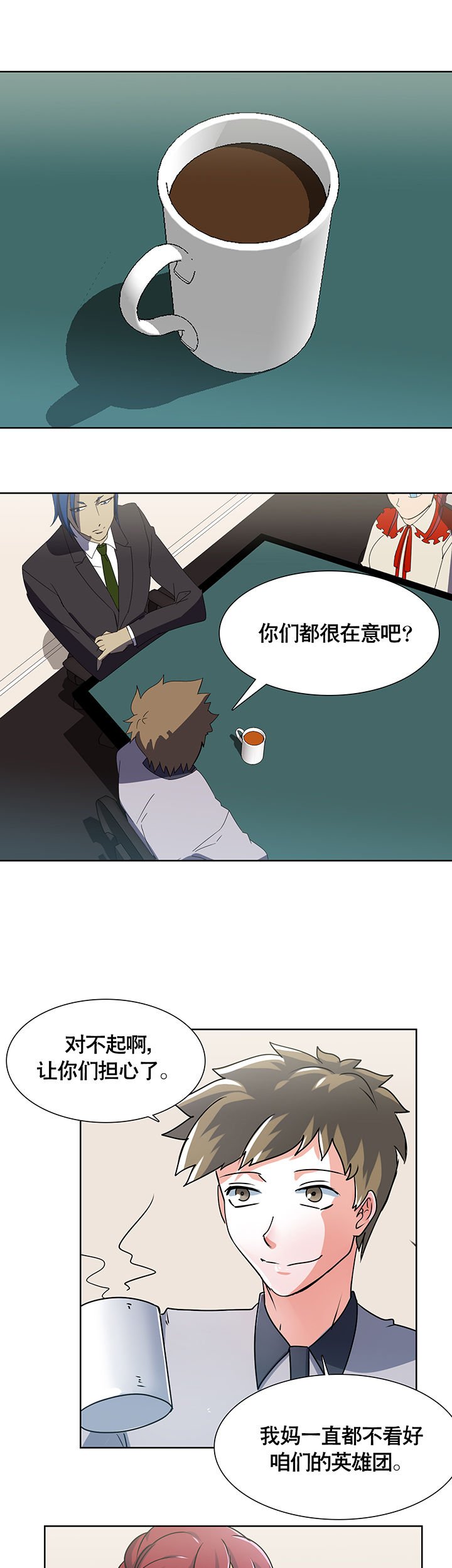 第5章：