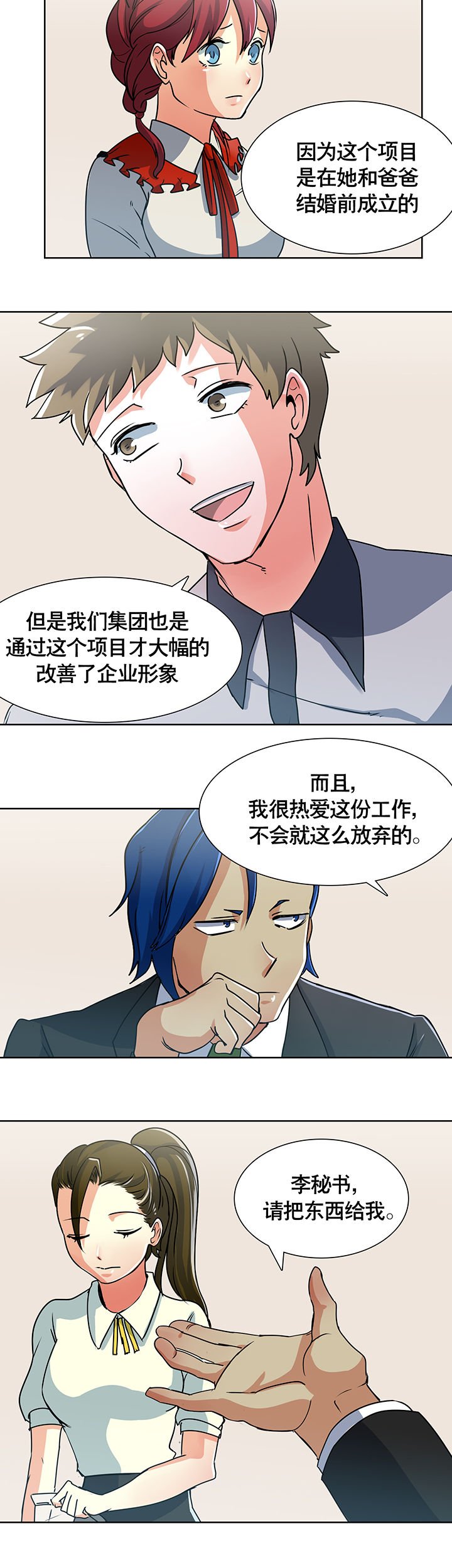 第5章：