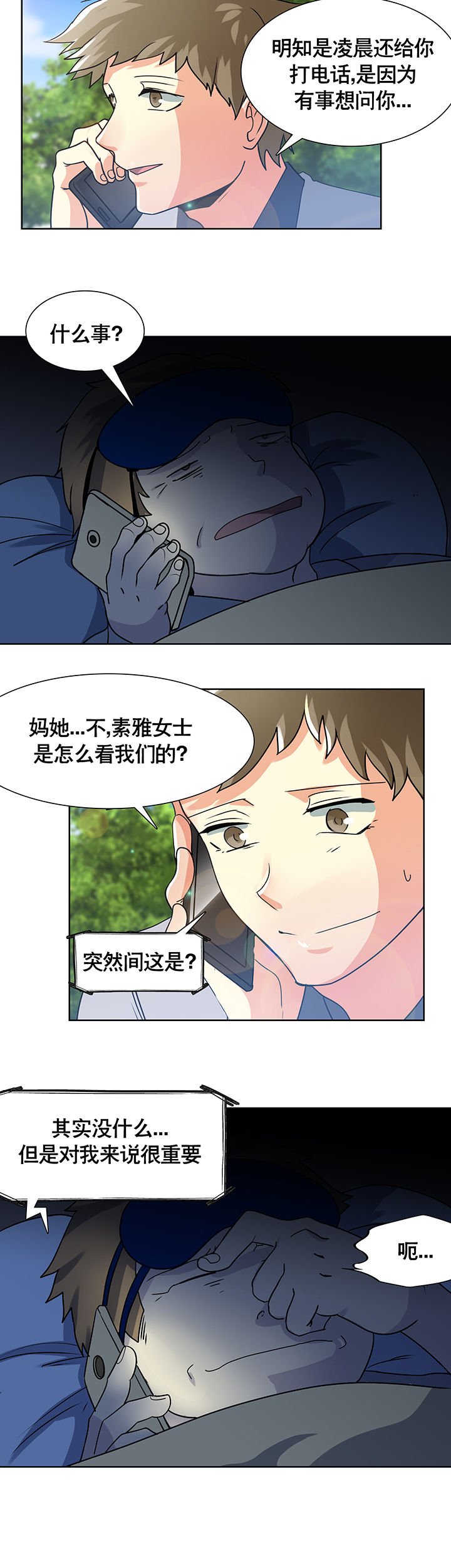 第5章：