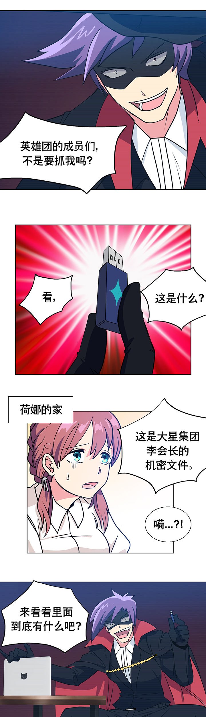 第7章：