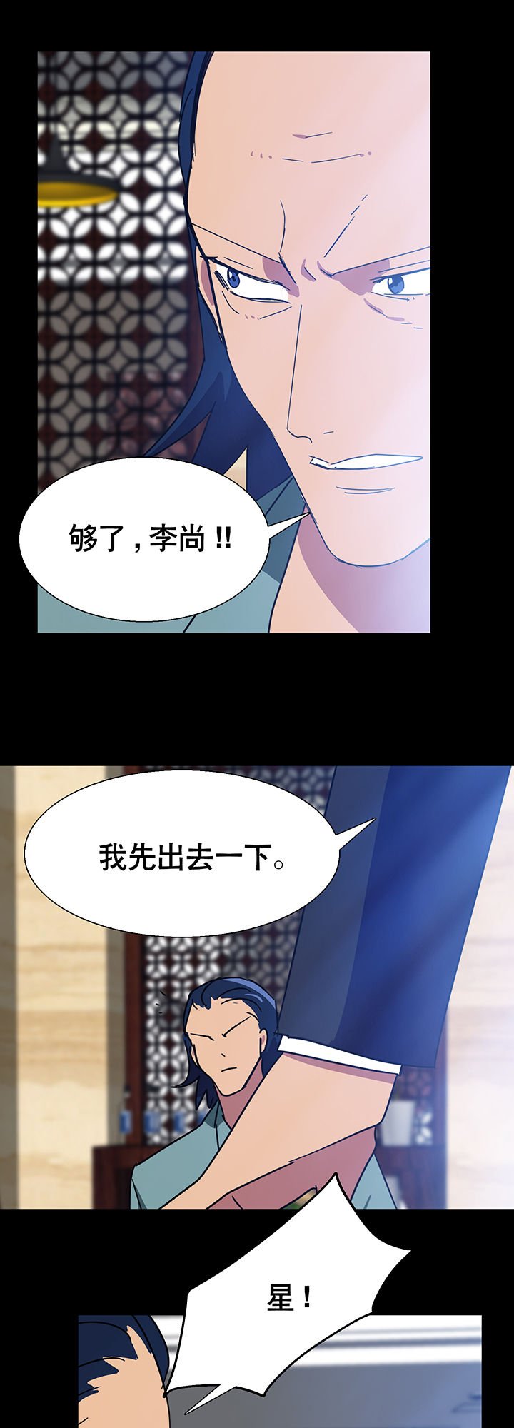 第7章：