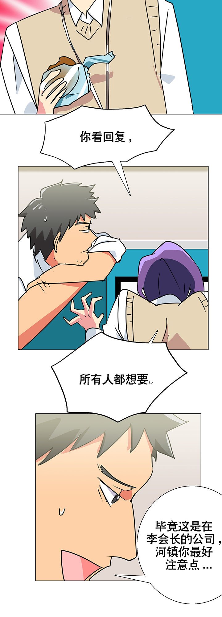 第7章：