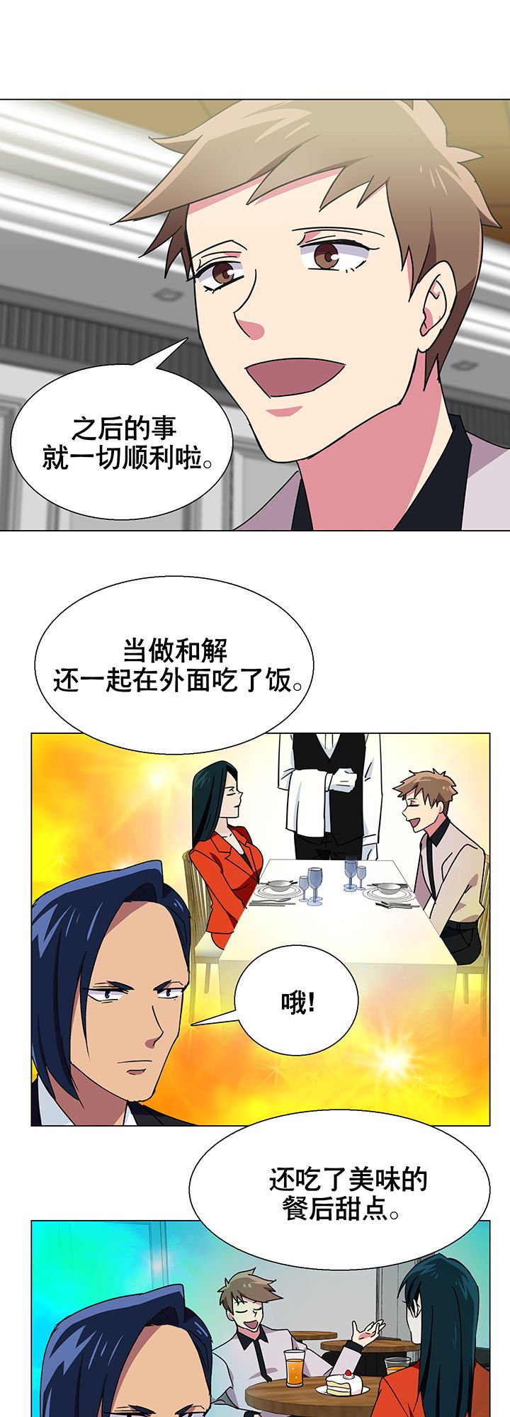 第8章：