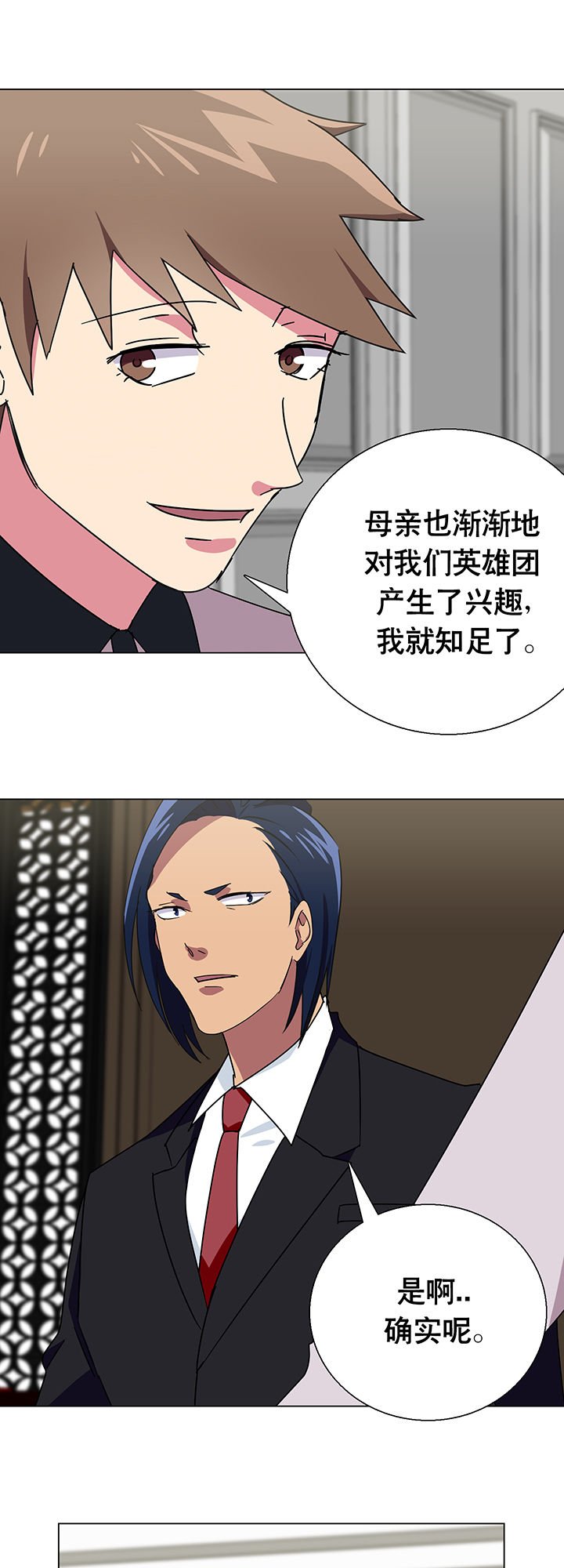第8章：