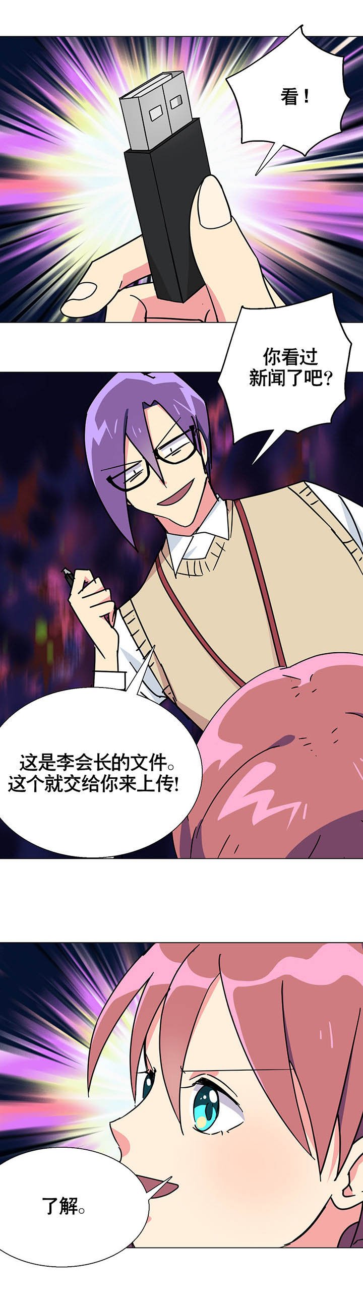 第8章：