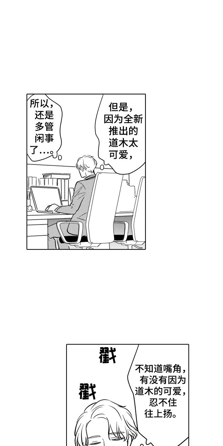 第1章：表情管理