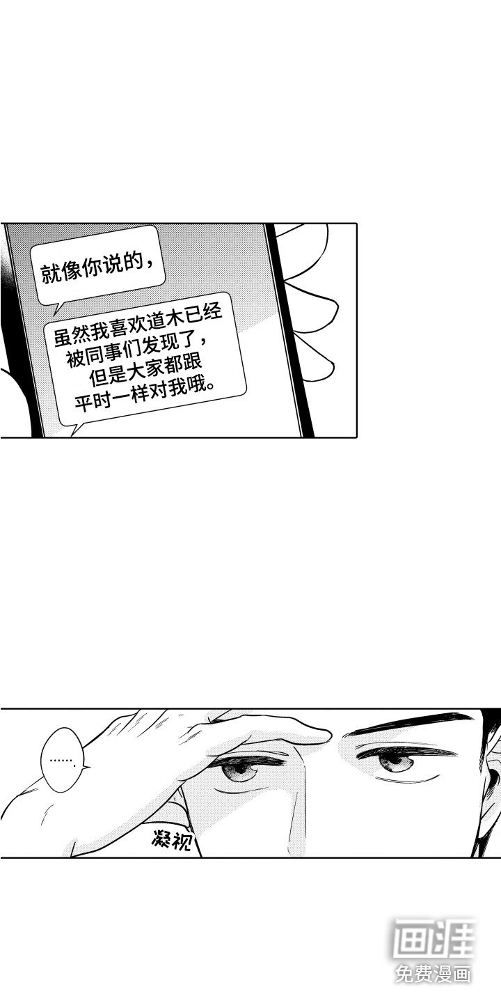 第10章：关系变好