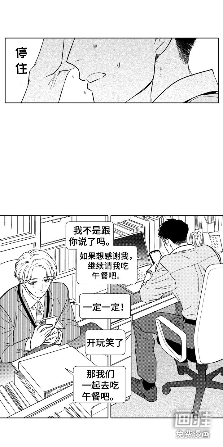 第10章：关系变好