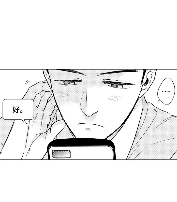 第10章：关系变好