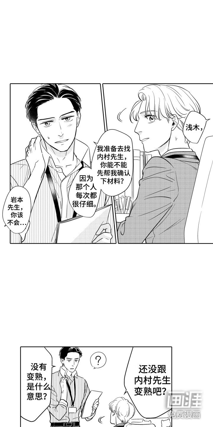 第10章：关系变好
