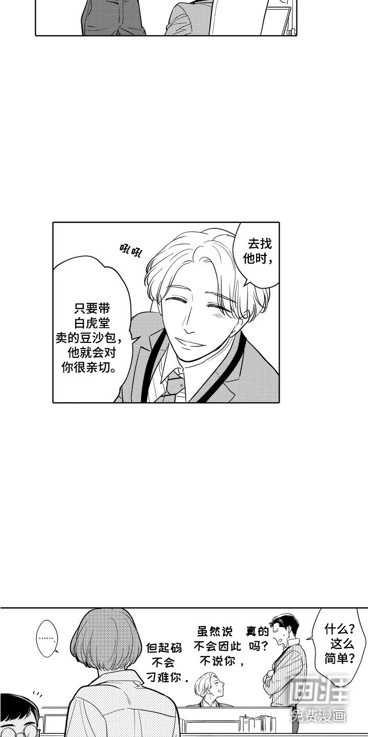 第10章：关系变好