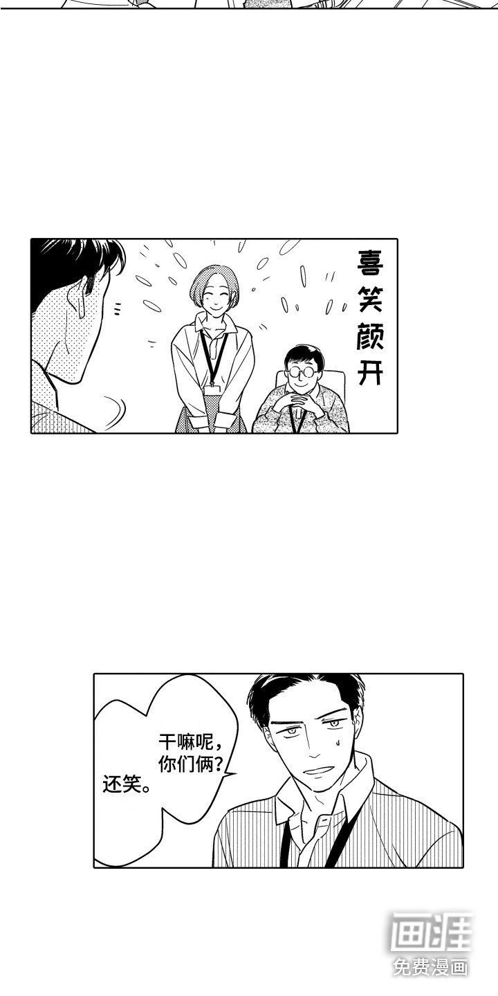 第10章：关系变好