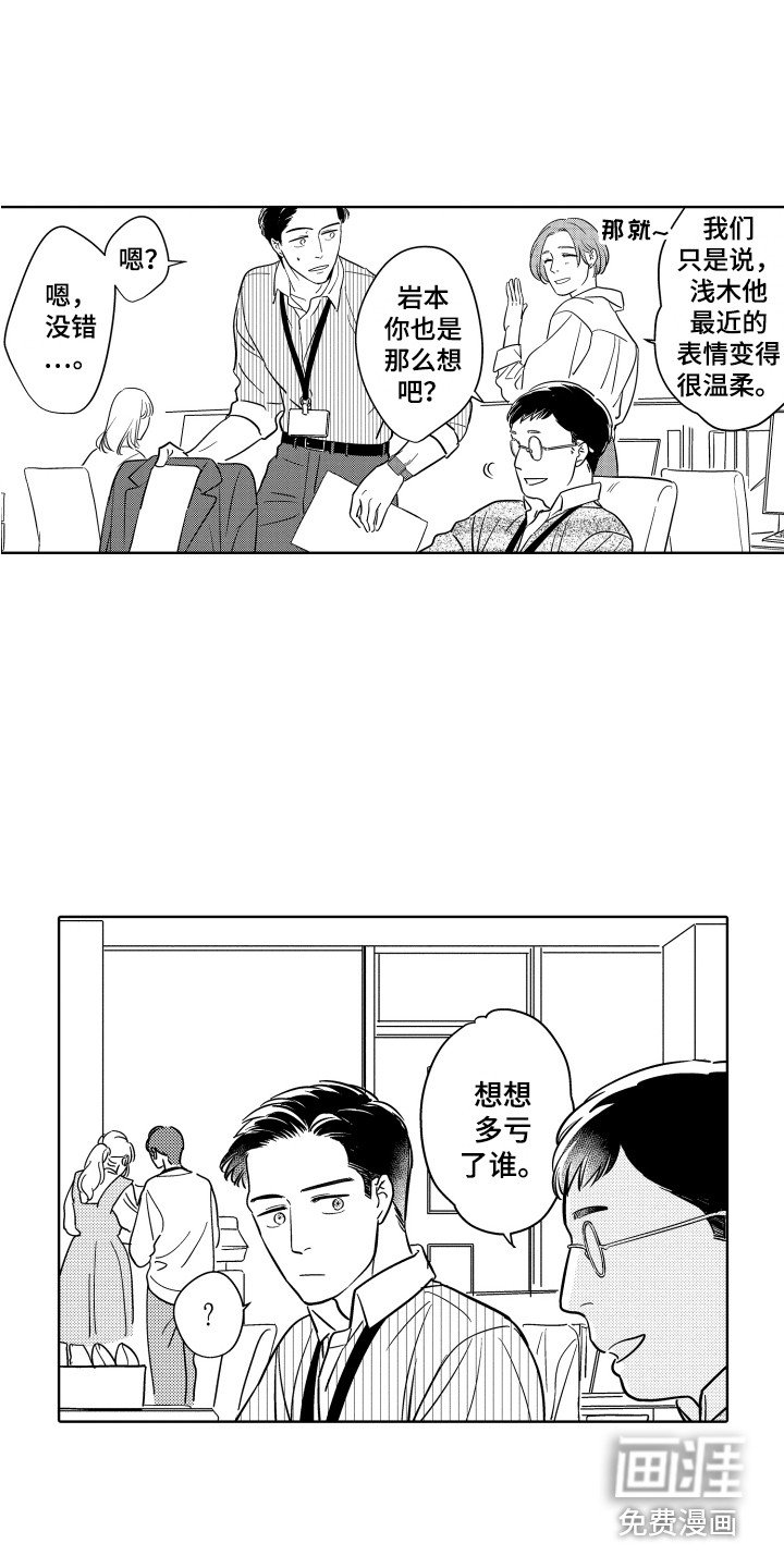 第10章：关系变好