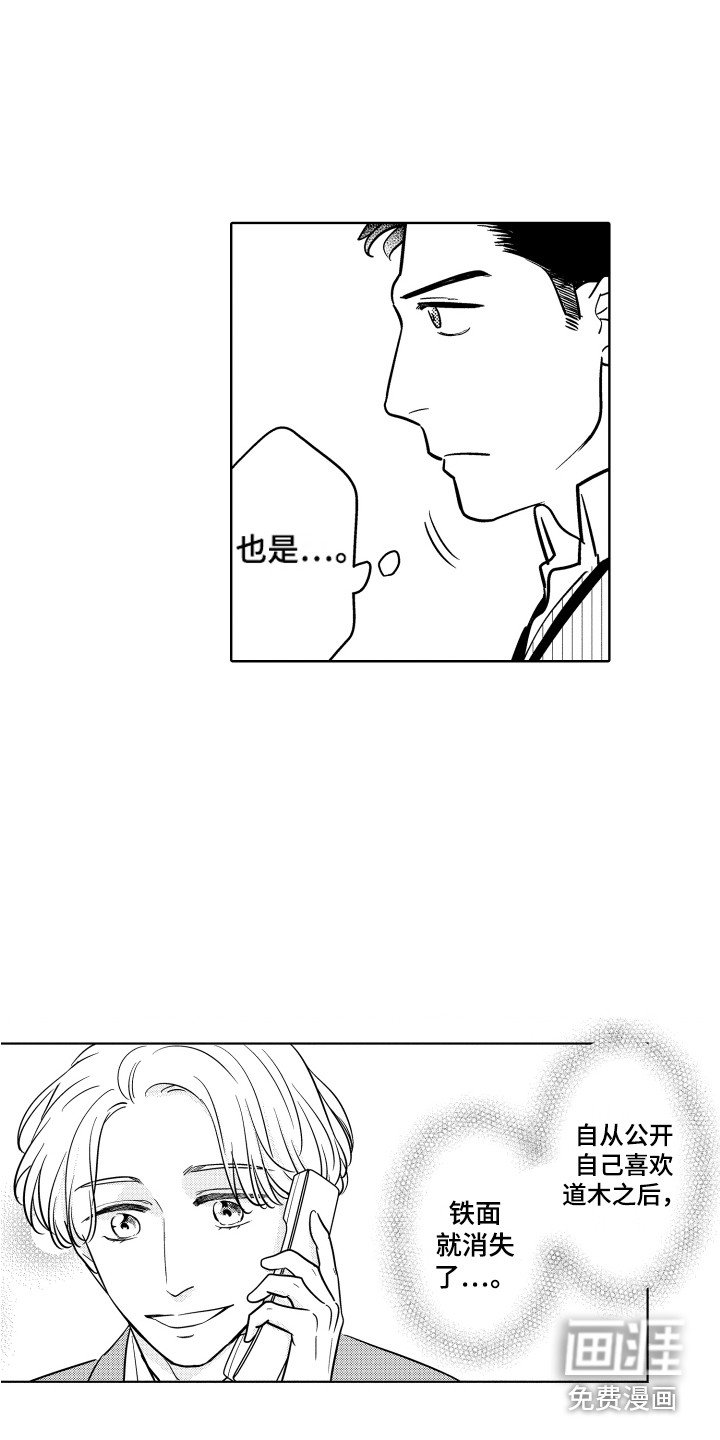 第10章：关系变好