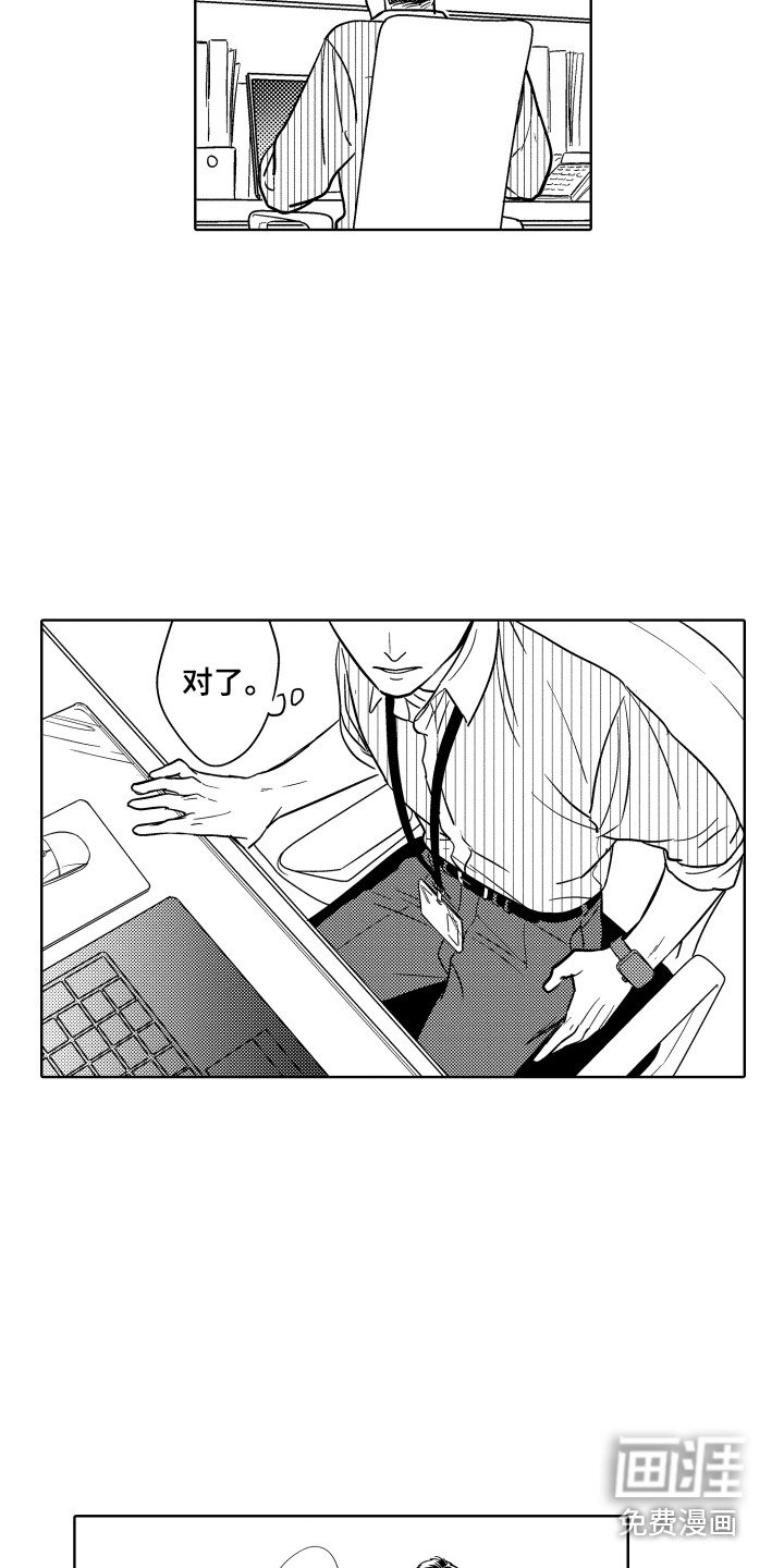 第10章：关系变好