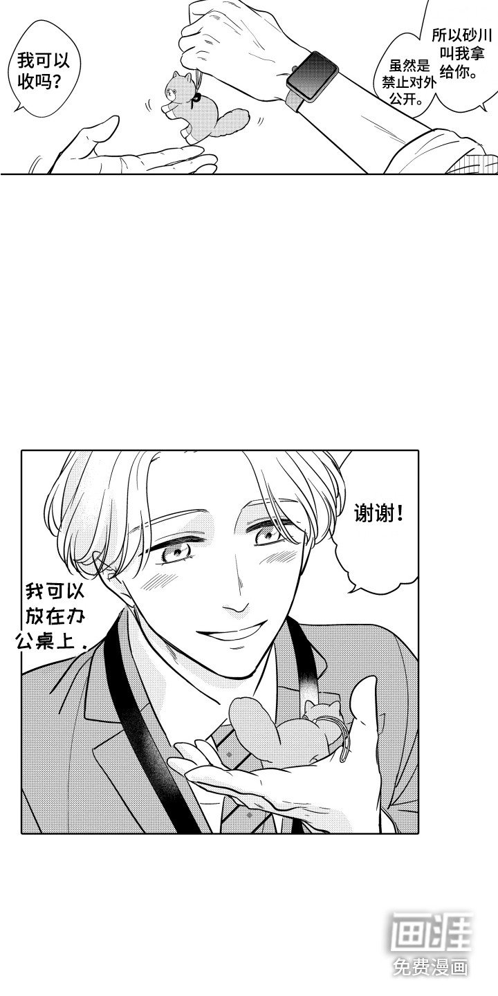 第11章：小礼物
