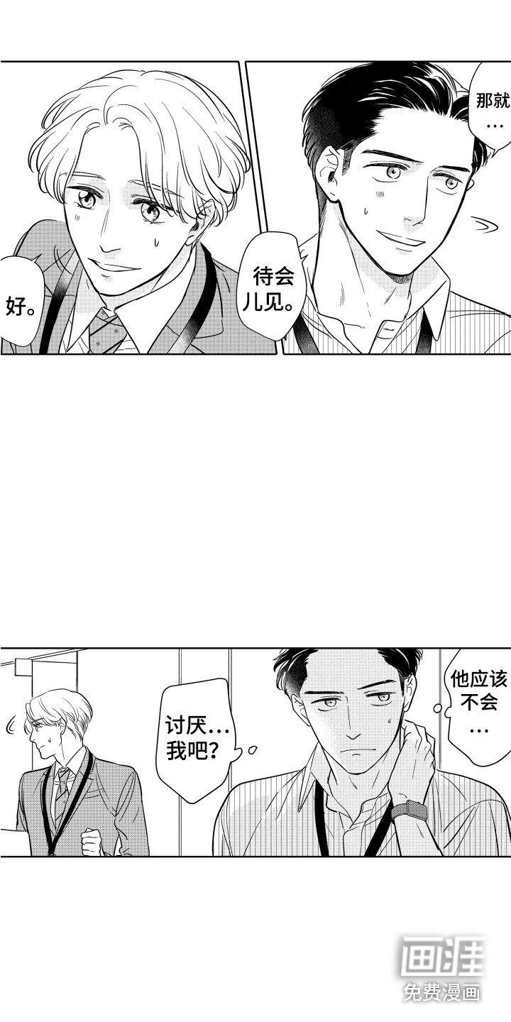 第11章：小礼物