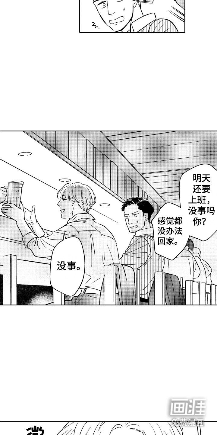 第13章：借酒消愁