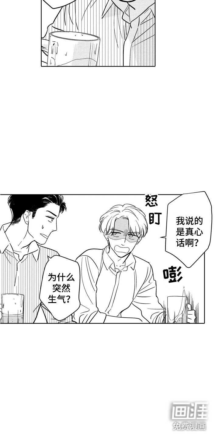 第13章：借酒消愁