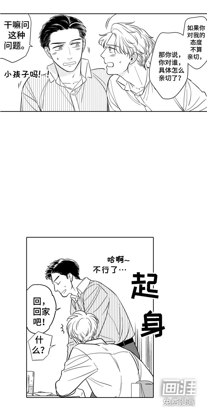 第13章：借酒消愁
