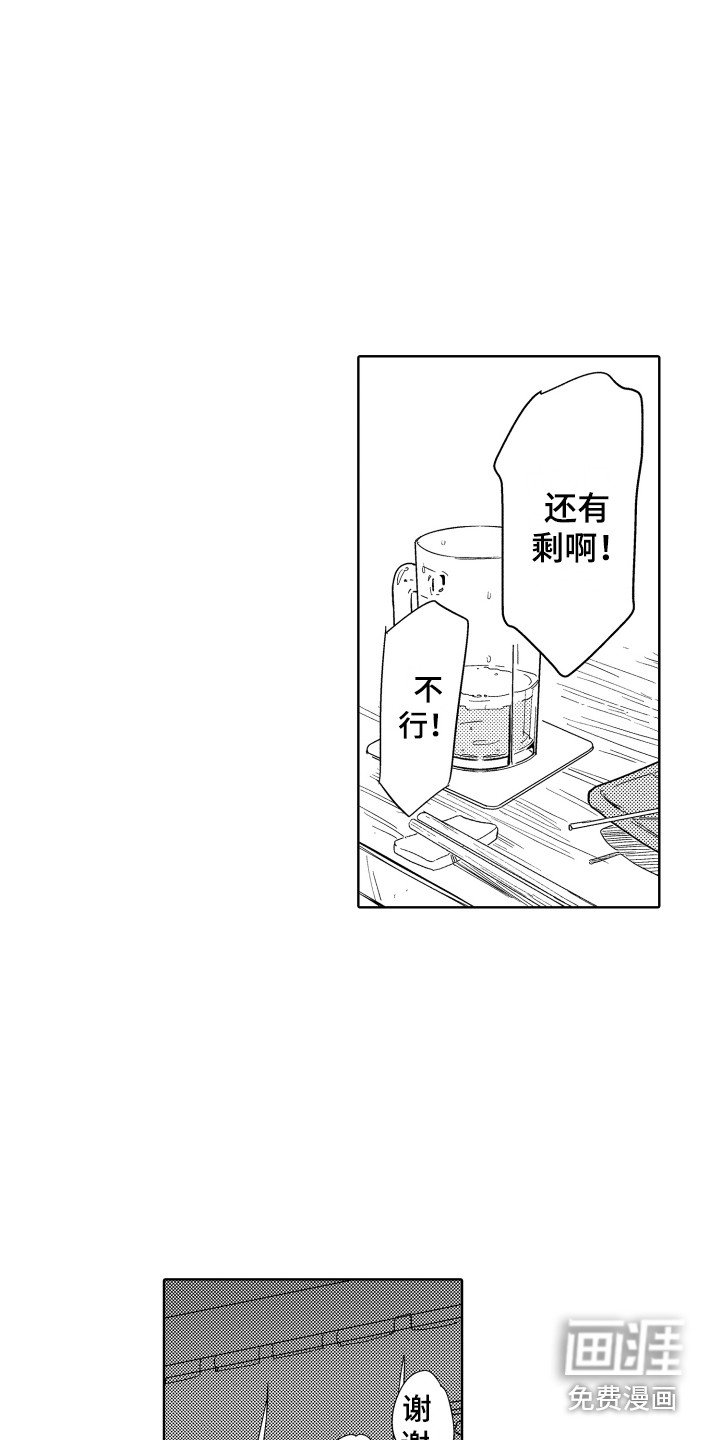 第13章：借酒消愁