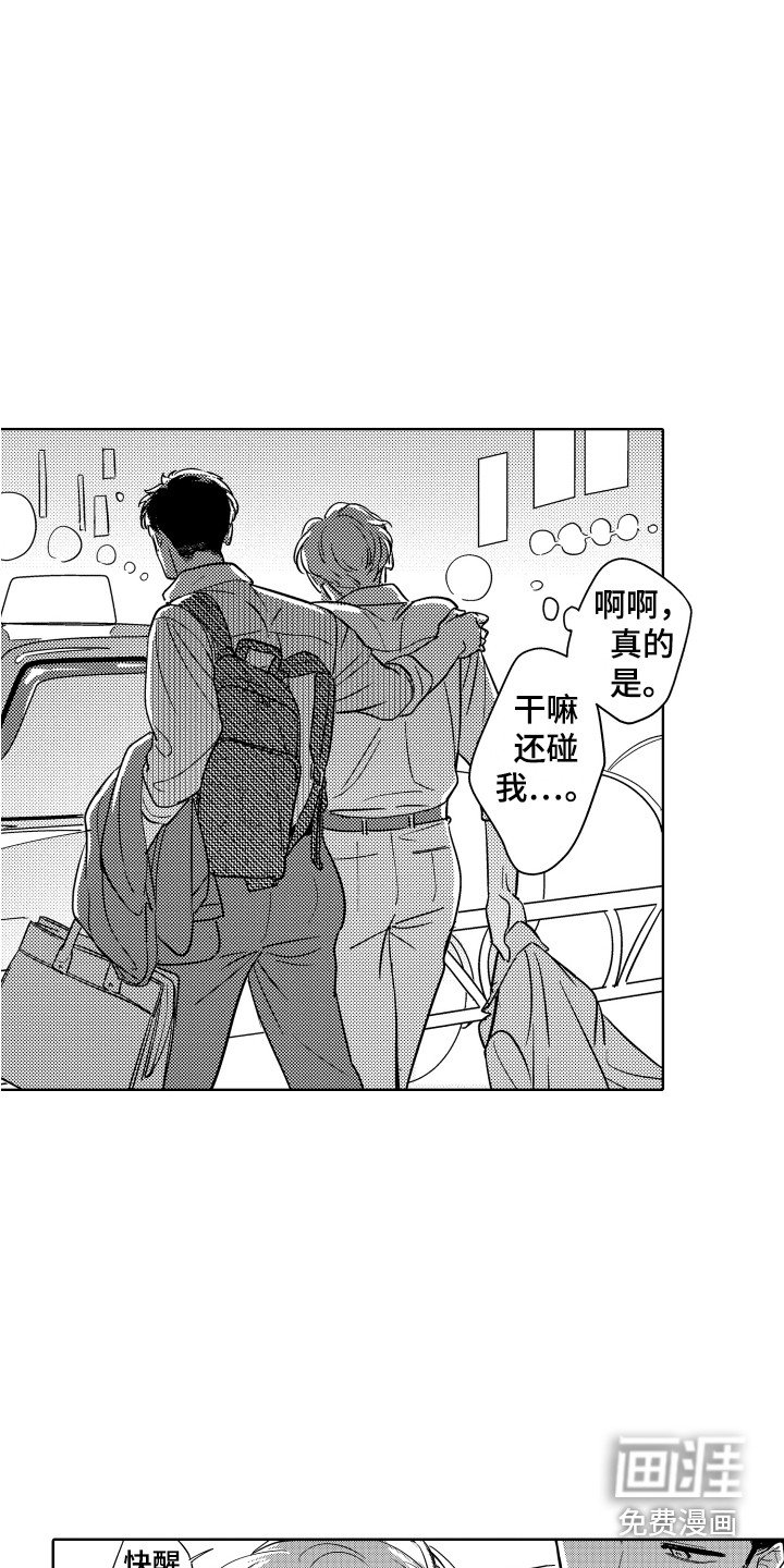 第13章：借酒消愁