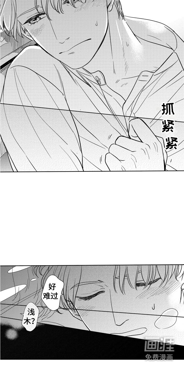 第13章：借酒消愁