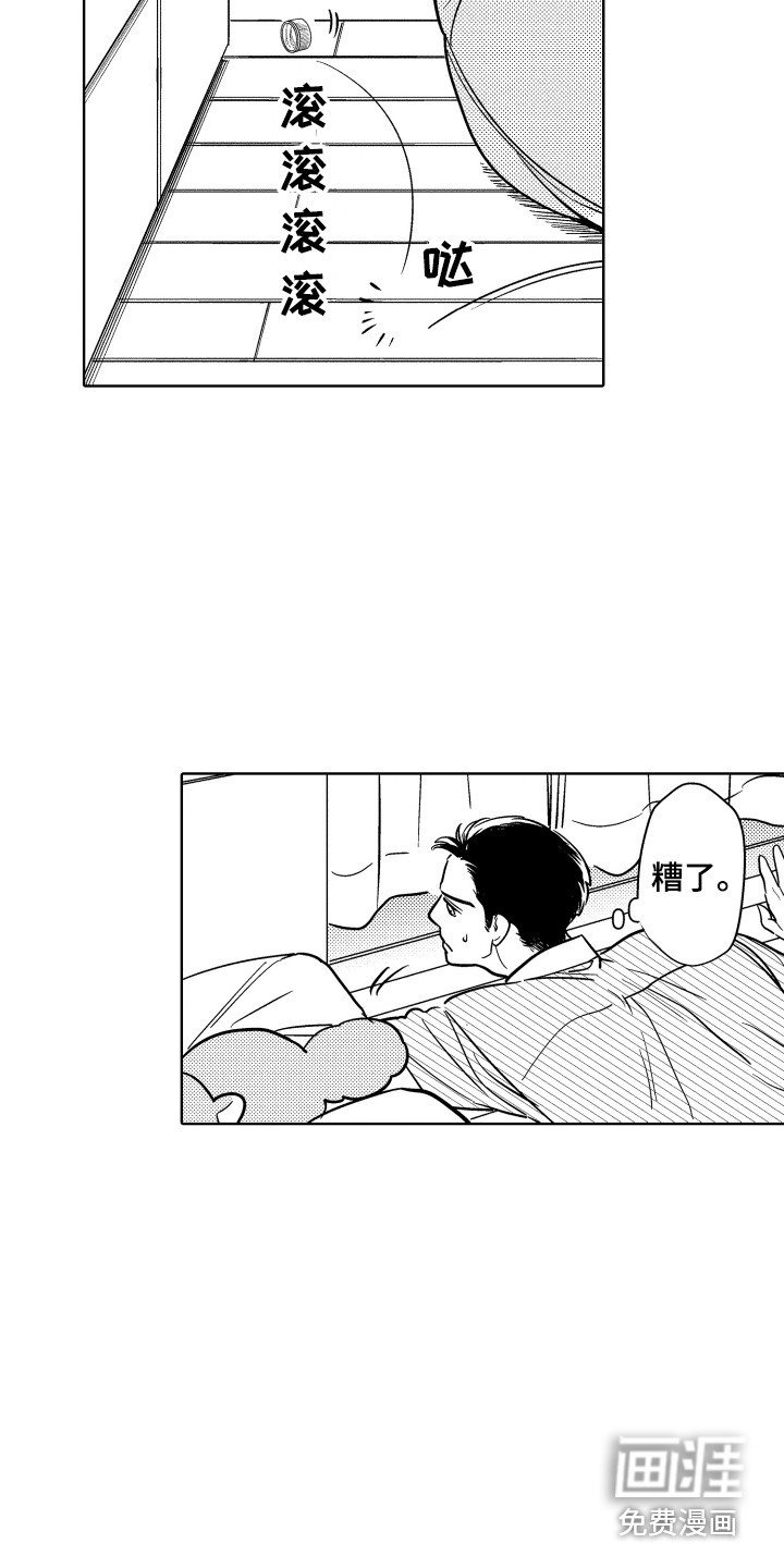 第13章：借酒消愁