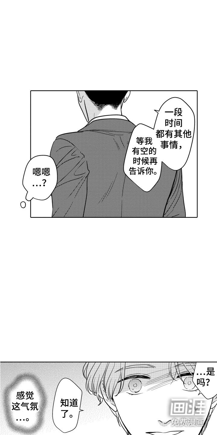 第15章：冷漠