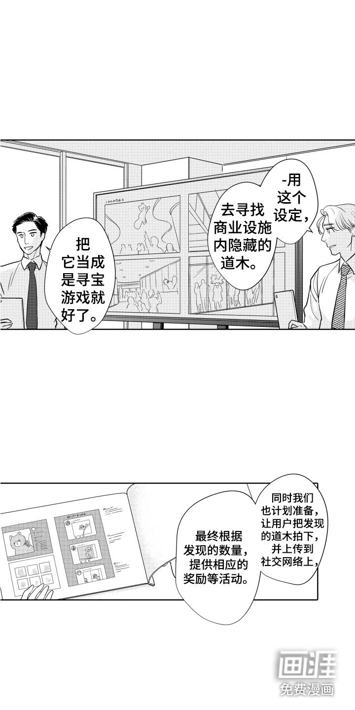 第16章：企划案