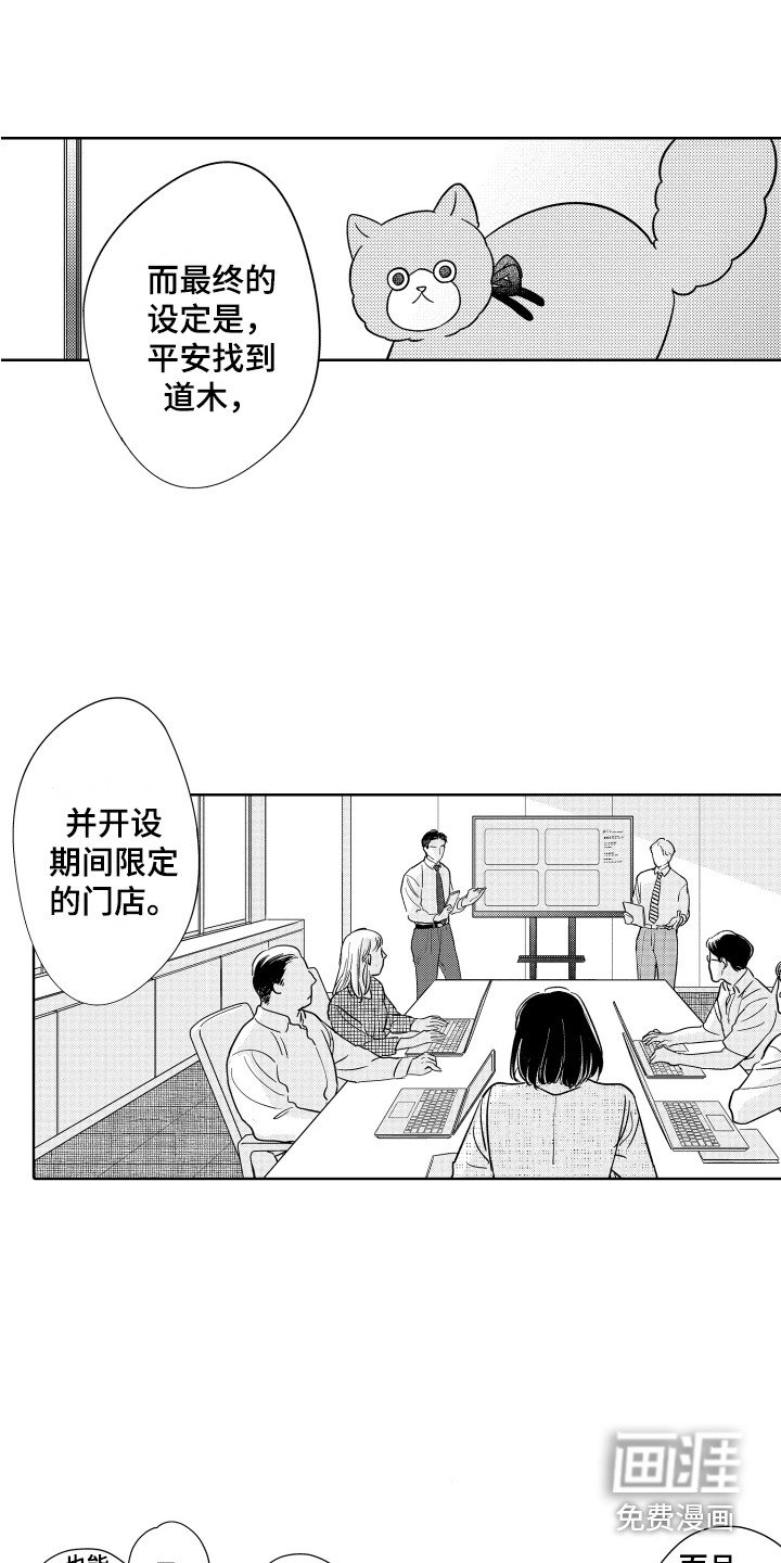第16章：企划案