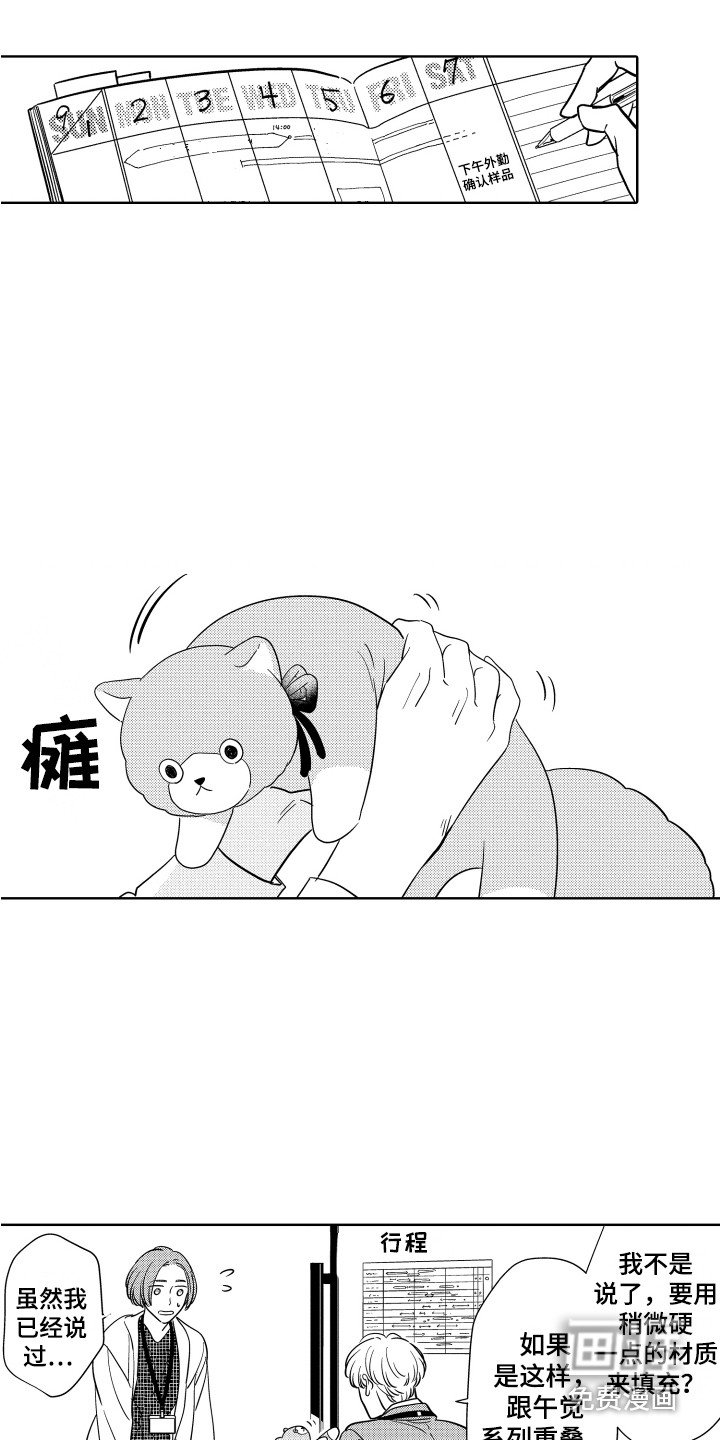 第17章：忙碌
