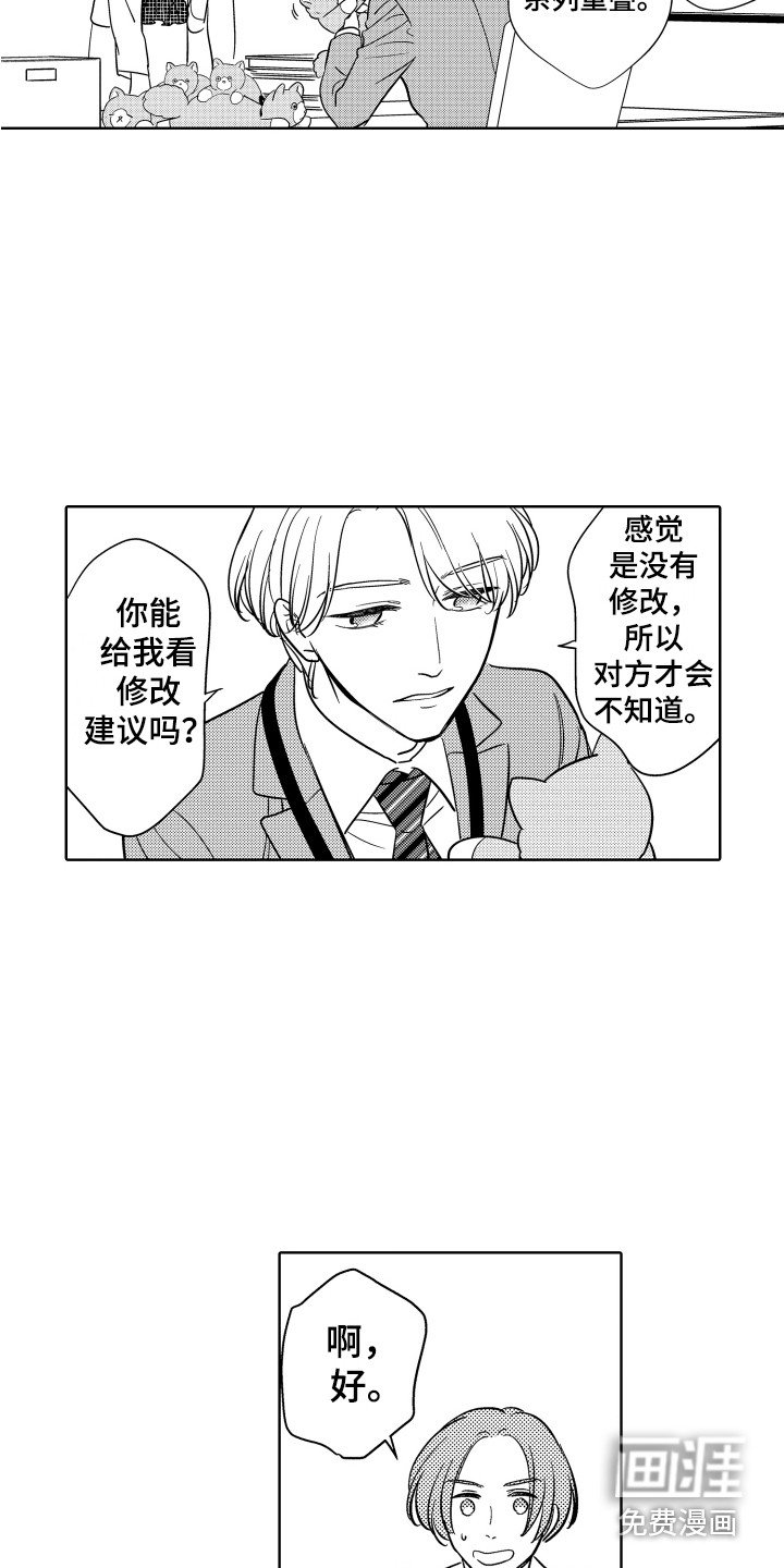 第17章：忙碌