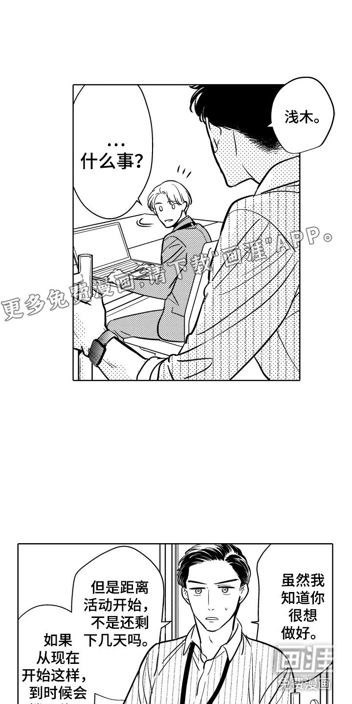 第18章：说服