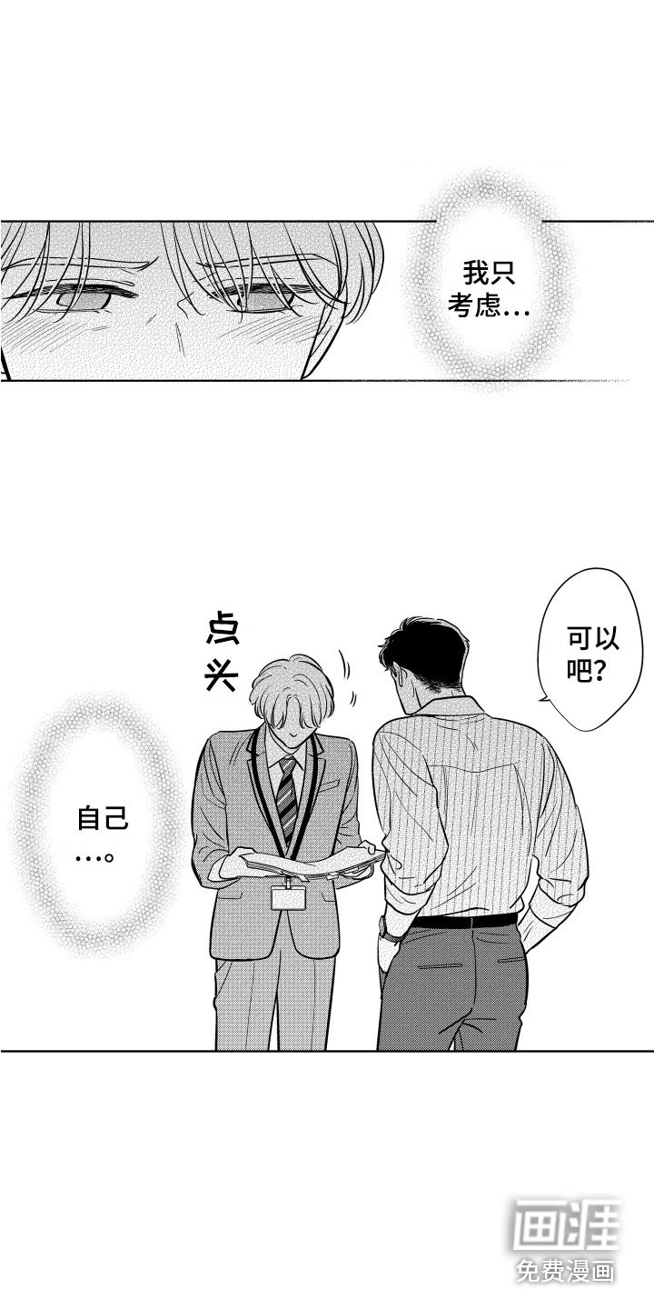 第18章：说服
