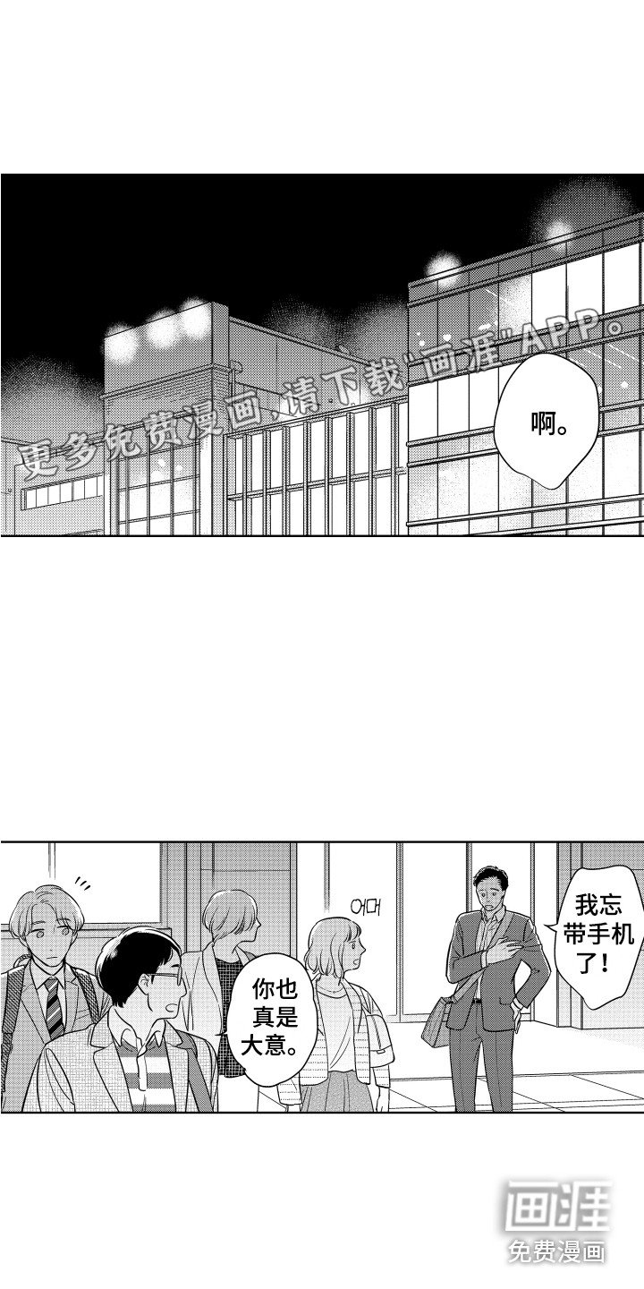 第19章：加班