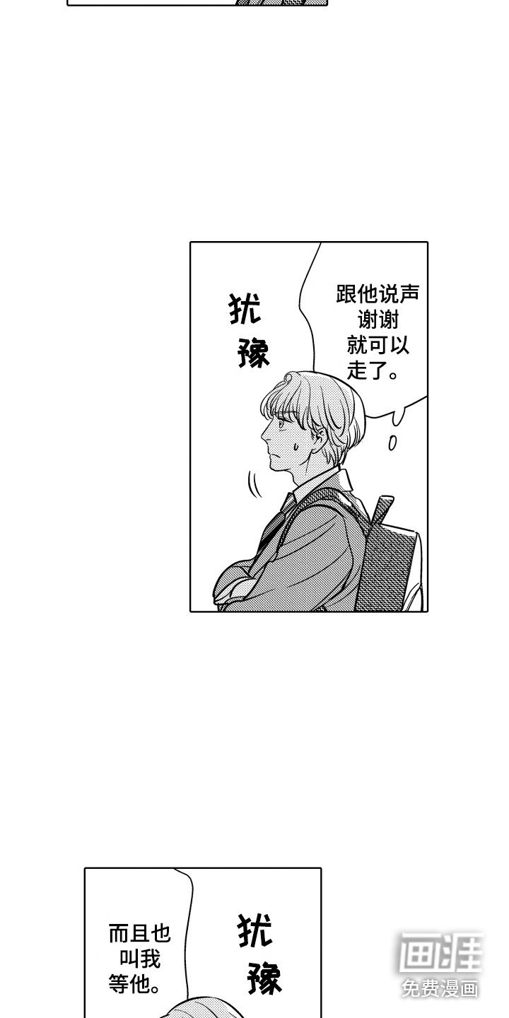 第19章：加班